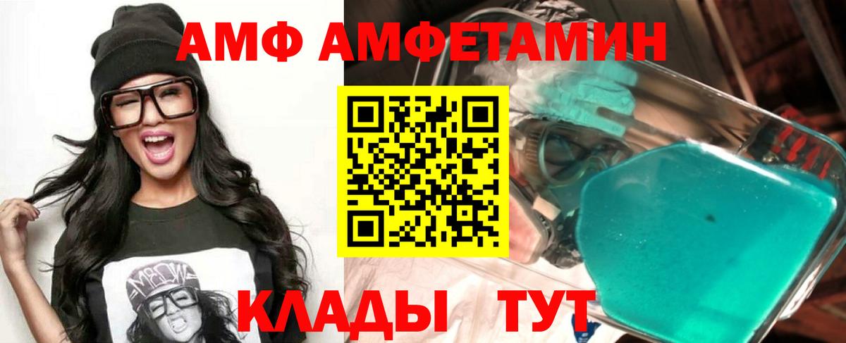 Амфетамин Розовый Белая Калитва