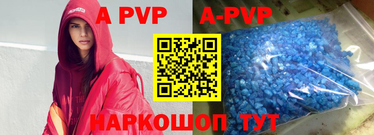 Альфа ПВП  Вход с VPN  Белая Калитва  Alpha-PVP кристаллы  Alfa_PVP VHQ 