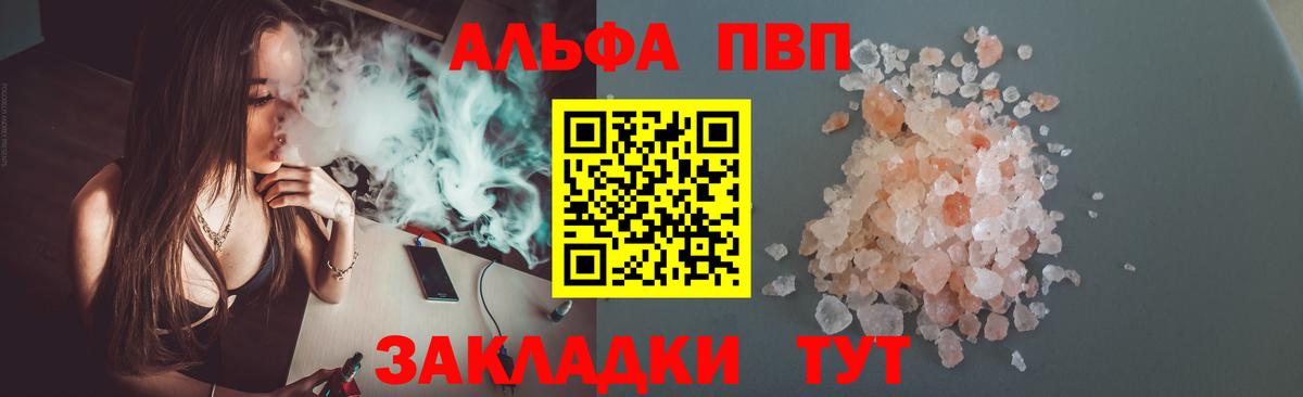 Alpha-PVP СК КРИС Белая Калитва