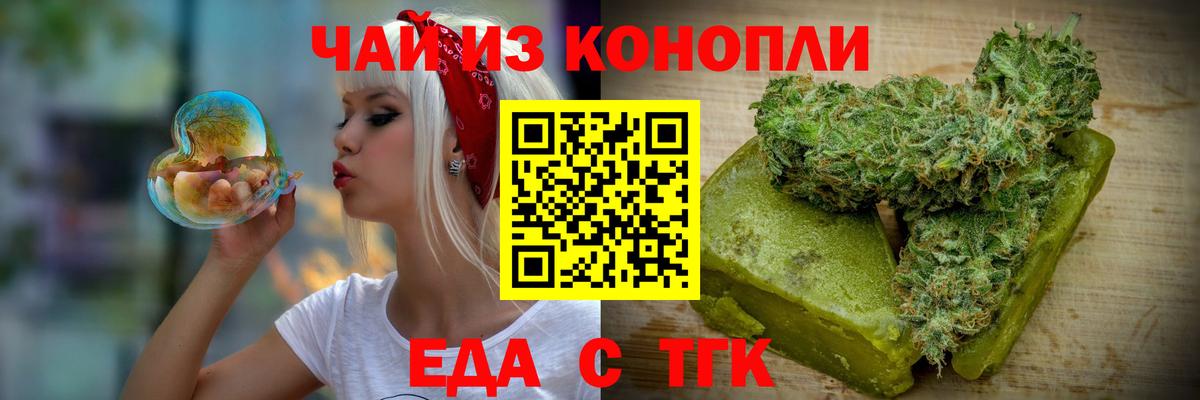 Белая Калитва  Cannafood марихуана  Вход с VPN 