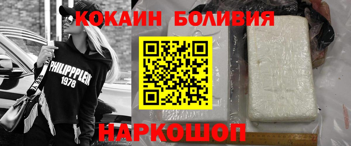 Cocaine VHQ  Вход с VPN  Белая Калитва  КОКАИН VHQ 