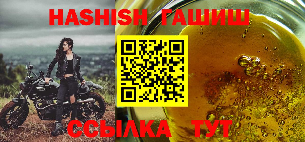 Гашиш гашик  ГАШ  Вход с VPN  Белая Калитва  ГАШИШ гарик 