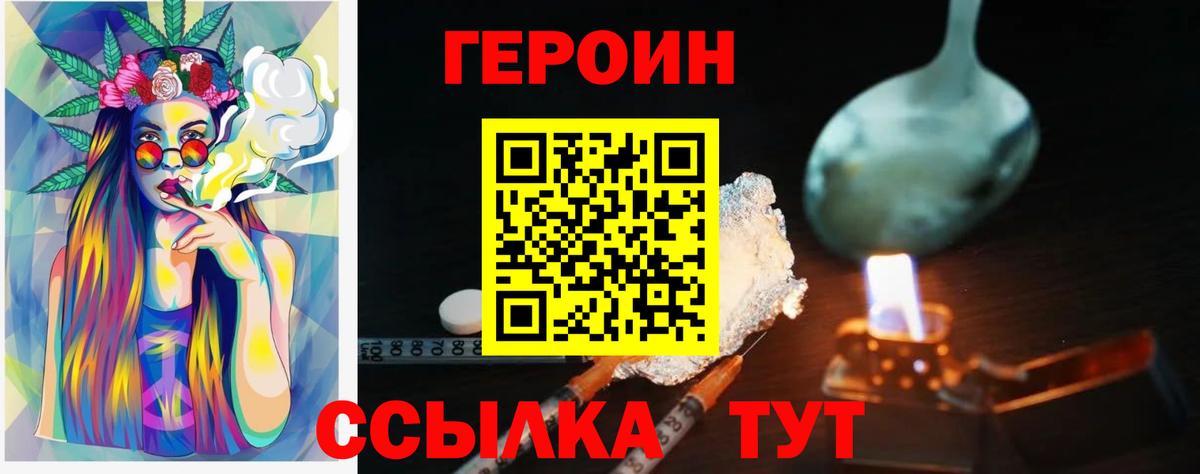 ГЕРОИН хмурый  Вход с VPN  Белая Калитва 