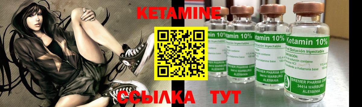 Кетамин VHQ  Вход с VPN  Белая Калитва 