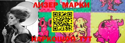 марки lsd Малоярославец