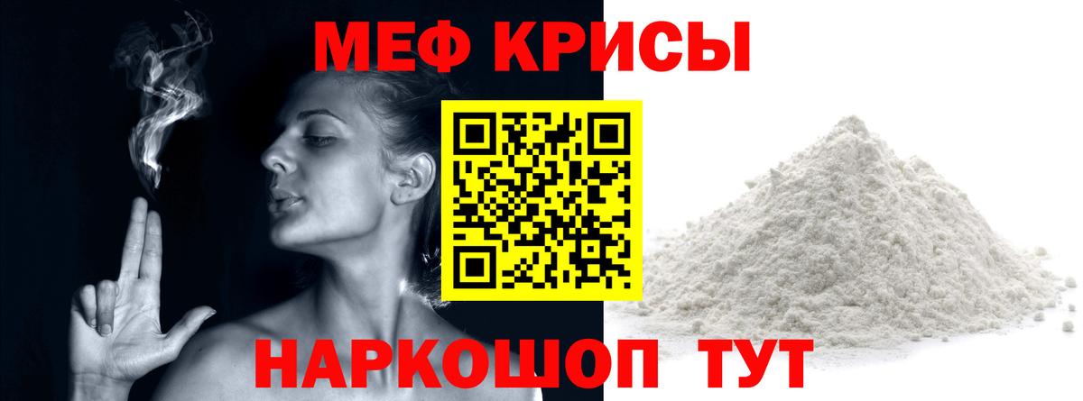 Белая Калитва  МЕФ  Вход с VPN  Мефедрон mephedrone  дарнет шоп  МЕФ 4 MMC 