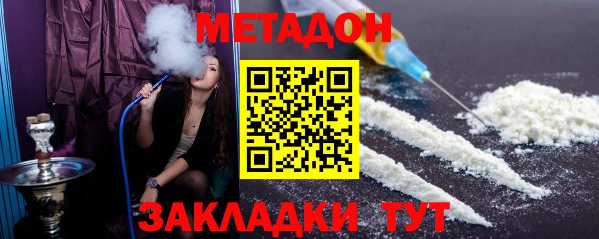Белая Калитва  МЕТАДОН белоснежный  Вход с VPN 