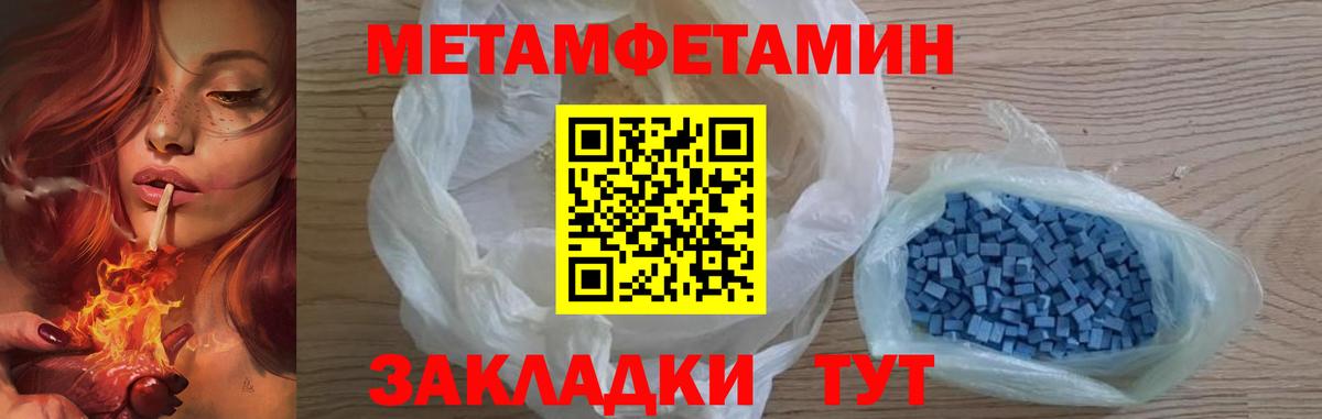 МЕТАМФЕТАМИН Декстрометамфетамин 99.9% Белая Калитва