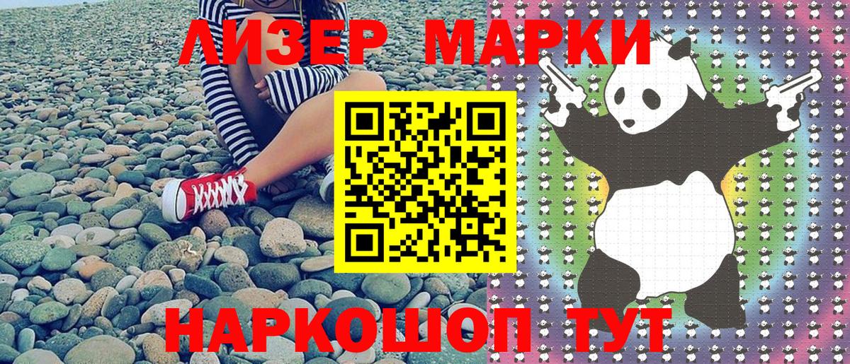 Марки 25I-NBOMe  Марки NBOMe 1,8мг  Вход с VPN  Белая Калитва 