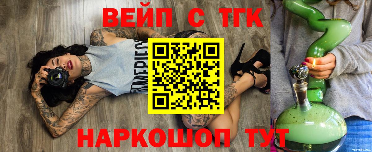 ТГК Wax  Дистиллят ТГК Wax  Белая Калитва  Вход с VPN 